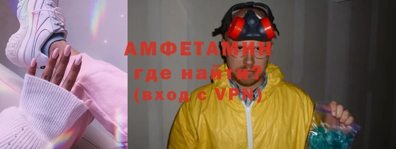 Amphetamine VHQ  где найти наркотики  omg как войти  Павловский Посад 