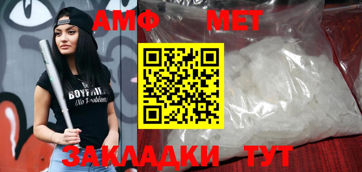 АМФЕТАМИН  АМФ Розовый  Вход с VPN  Павловский Посад 