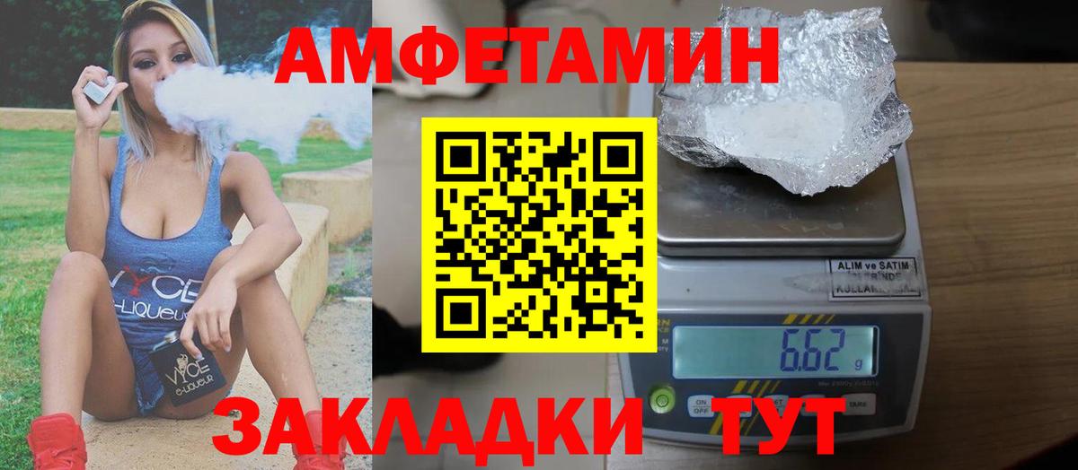 АМФ 97% Павловский Посад
