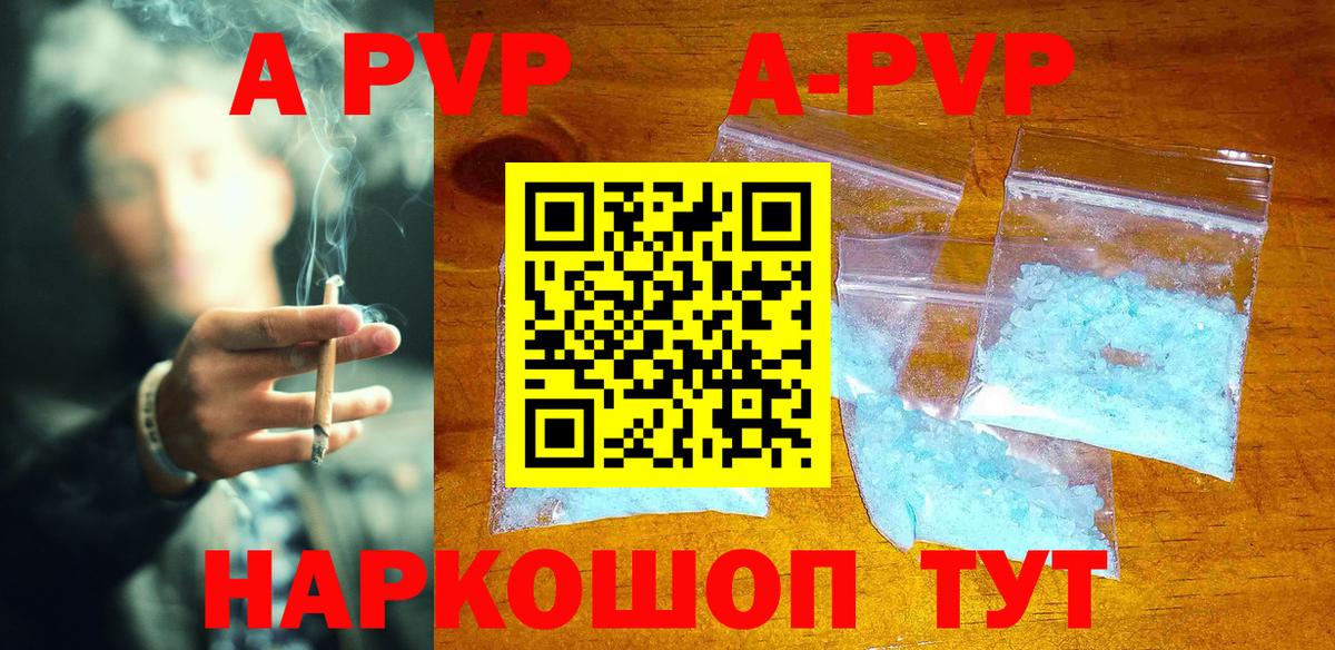 Alpha PVP  Alfa_PVP Соль  Вход с VPN  Павловский Посад  A-PVP VHQ  APVP СК КРИС 