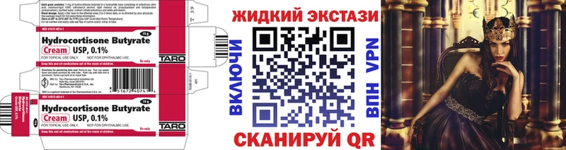 БУТИРАТ 99%  закладка  Павловский Посад 