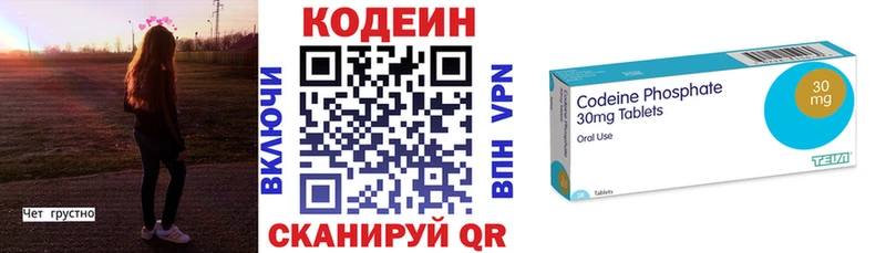 Кодеиновый сироп Lean напиток Lean (лин)  как найти наркотики  Павловский Посад 