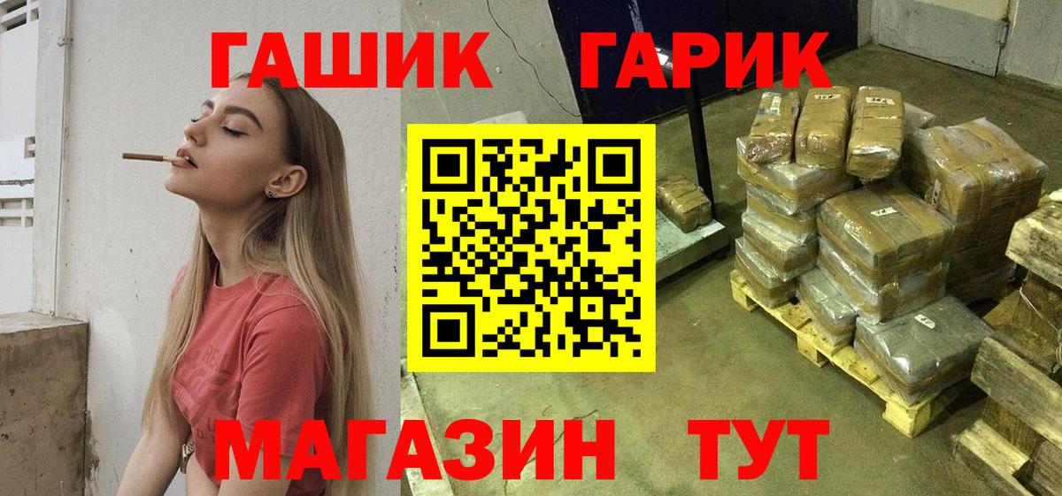 ГАШИШ Ice-O-Lator Павловский Посад