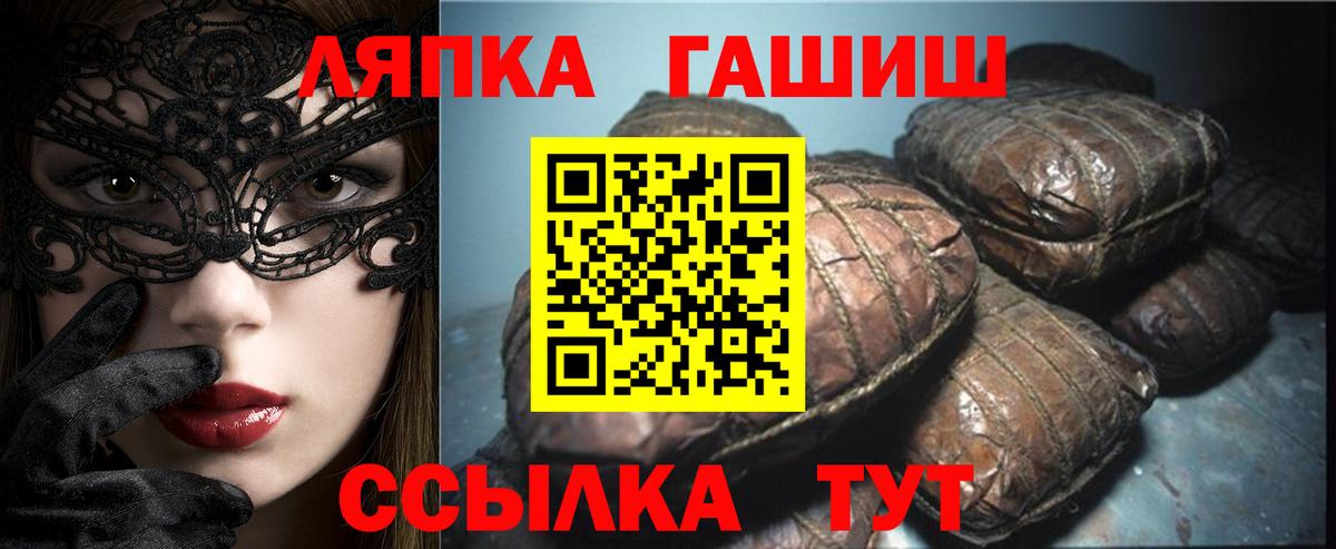 ГАШ Изолятор  Вход с VPN  Павловский Посад  наркошоп  ГАШ гашик  Гашиш 
