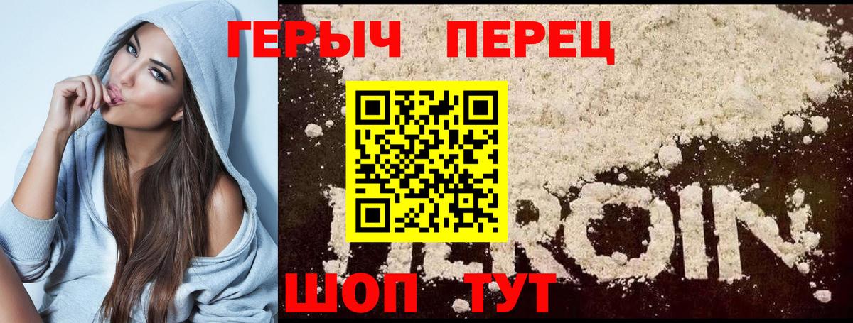 Павловский Посад  ГЕРОИН афганец  ГЕРОИН  Вход с VPN 