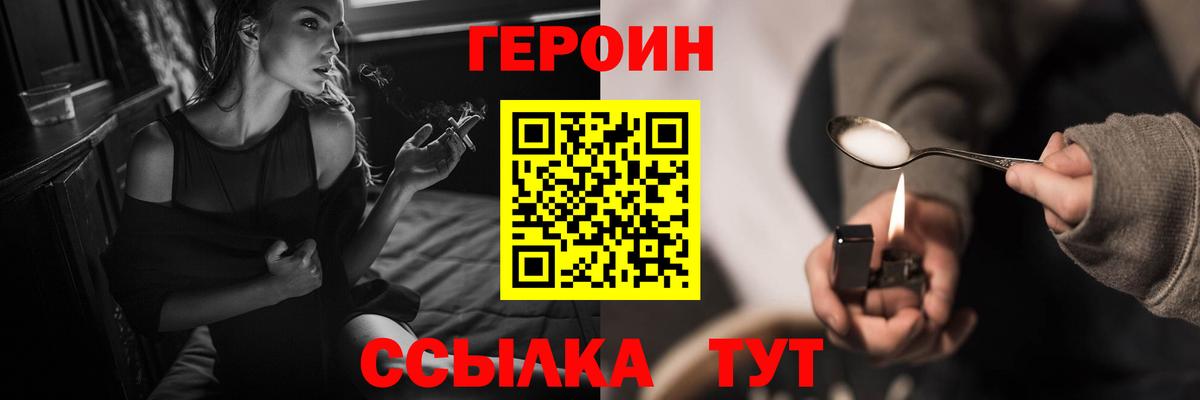 Героин герыч Павловский Посад