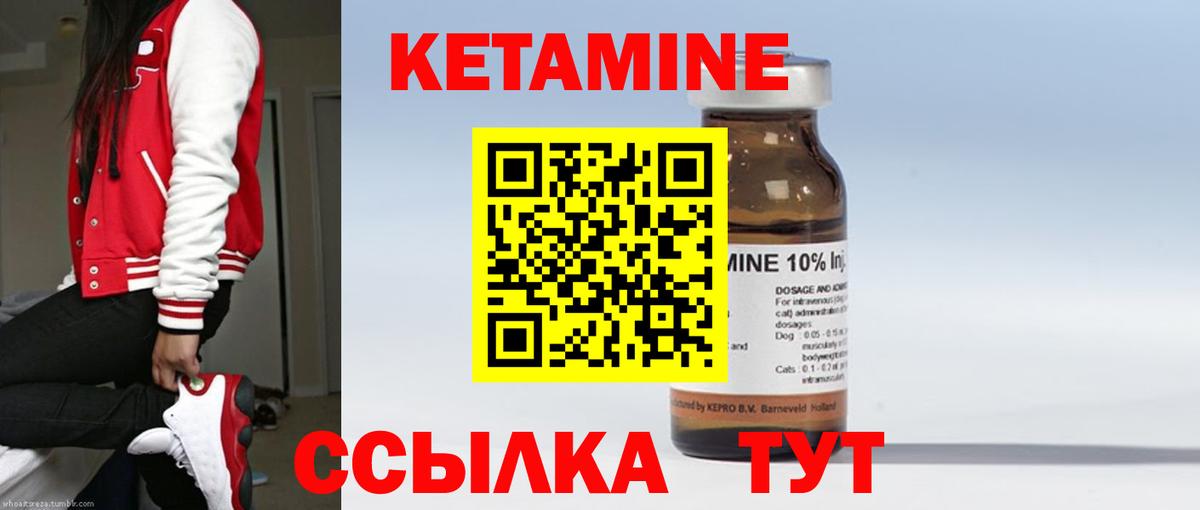 КЕТАМИН VHQ Павловский Посад