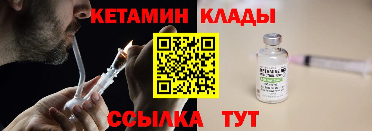 Павловский Посад  Кетамин VHQ  Вход с VPN  КЕТАМИН VHQ 