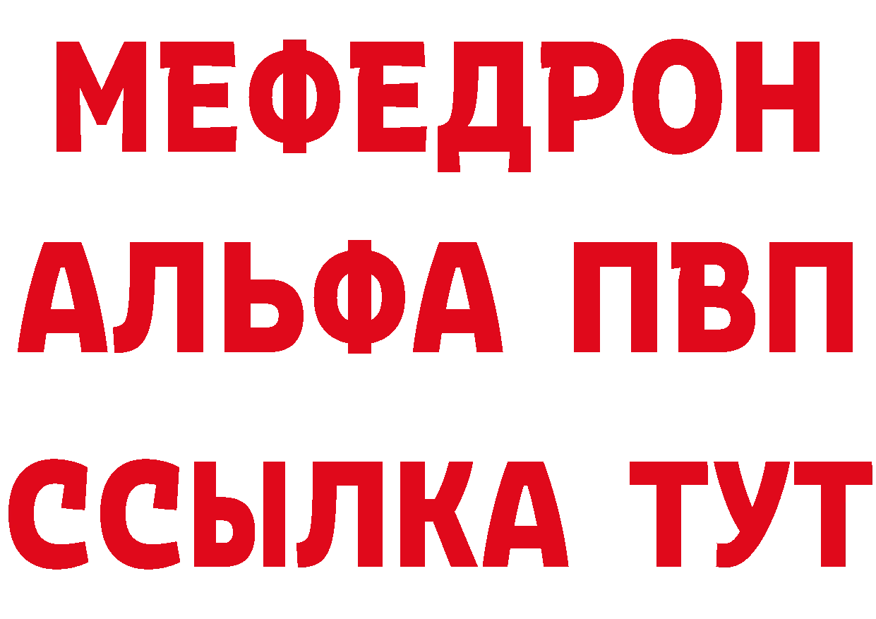 APVP VHQ рабочий сайт маркетплейс blacksprut Павловский Посад