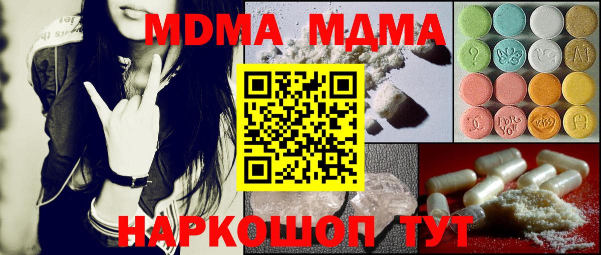 MDMA crystal Павловский Посад