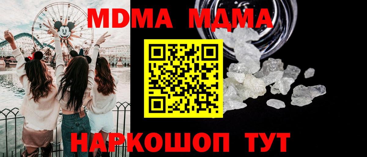 Павловский Посад  MDMA VHQ  МДМА молли  Вход с VPN 