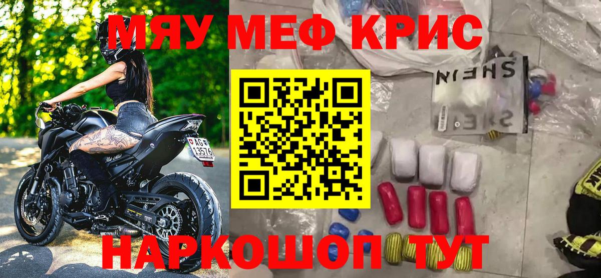 МЯУ-МЯУ  Меф  Павловский Посад  МЕФ mephedrone  МЯУ-МЯУ VHQ  Вход с VPN 