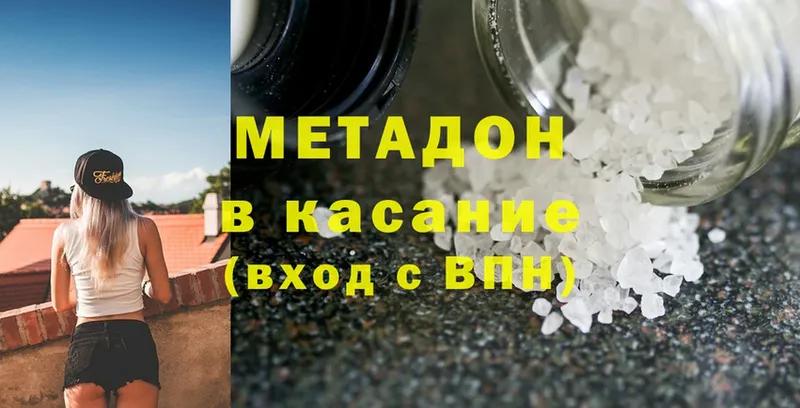 МЕТАДОН methadone  Павловский Посад 