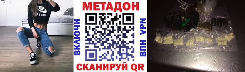 купить наркотики сайты  МЕГА маркетплейс  МЕТАДОН белоснежный  Павловский Посад 