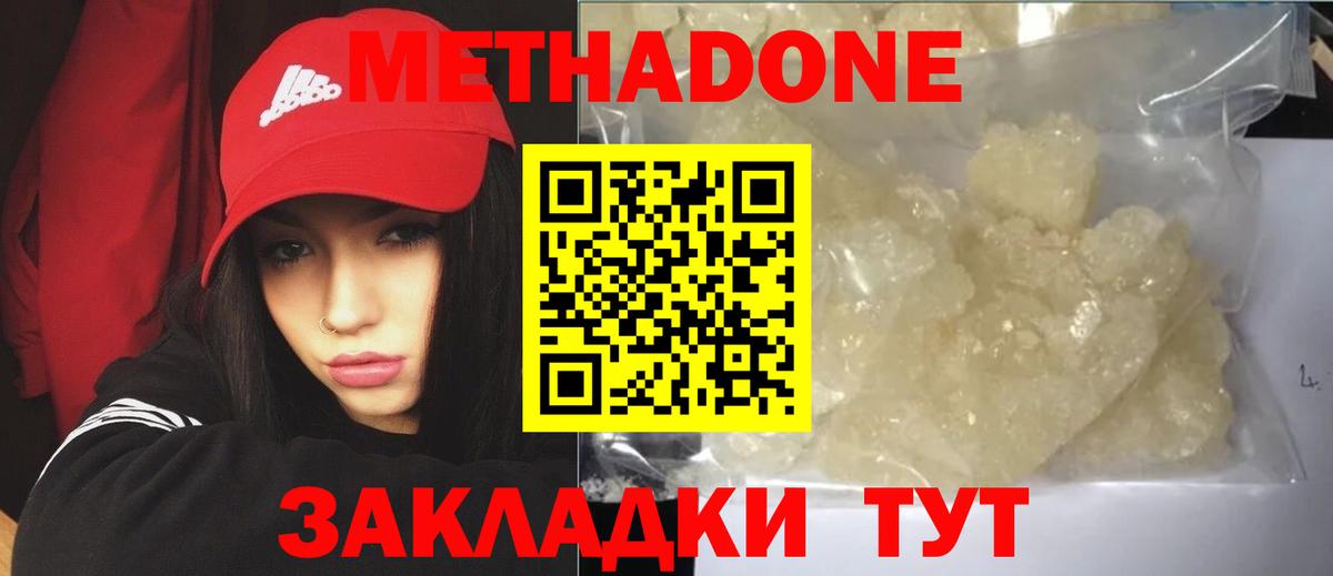Павловский Посад  МЕТАДОН мёд  Вход с VPN 