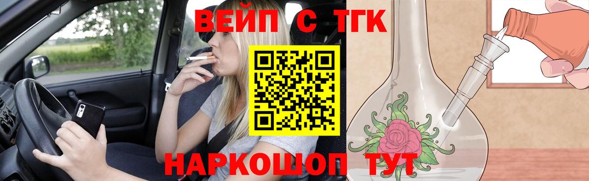 ТГК концентрат  Вход с VPN  Павловский Посад 